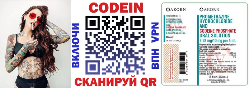 Купить  Кулебаки  Codein Purple Drank 