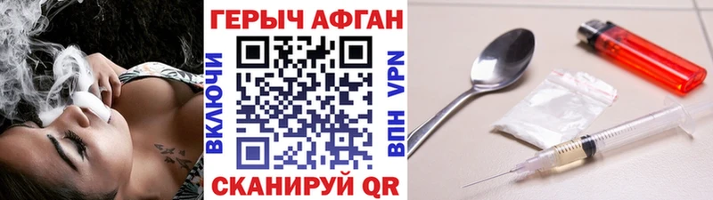 Купить закладки  Кулебаки  ГЕРОИН Афган 