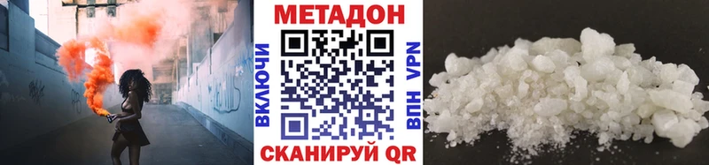 Метадон VHQ  Купить где  Кулебаки 